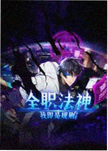 人物势力图：苔原守望会长线跟拍场景
